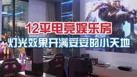 猛男的终极快乐屋 粉色电竞房如何让钢铁直男疯狂