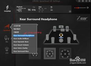 1MORE Spearhead VR电竞耳机 音效与RGB灯效设置全指南